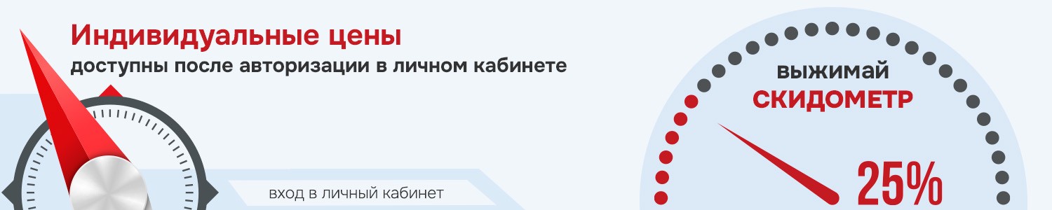 Скидометр (горизонтальный)